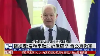 德国对乌克兰首发