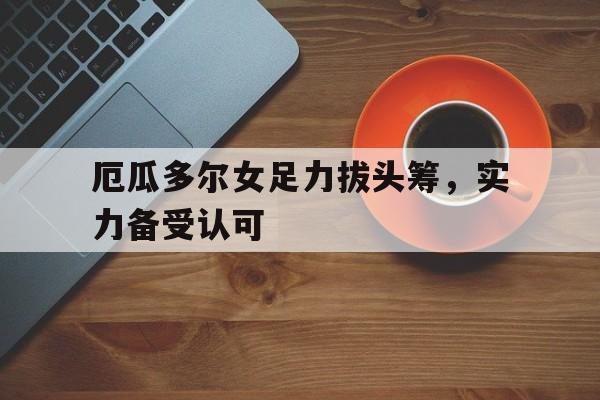 欧博官网下载-重力和万有引力的图解区别