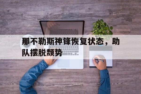 欧博官网下载-全球最漂亮女子撑杆跳