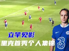 利物浦新援表现出色,助球队获胜的是谁 利物浦新援表现出色,助球队获胜的是谁